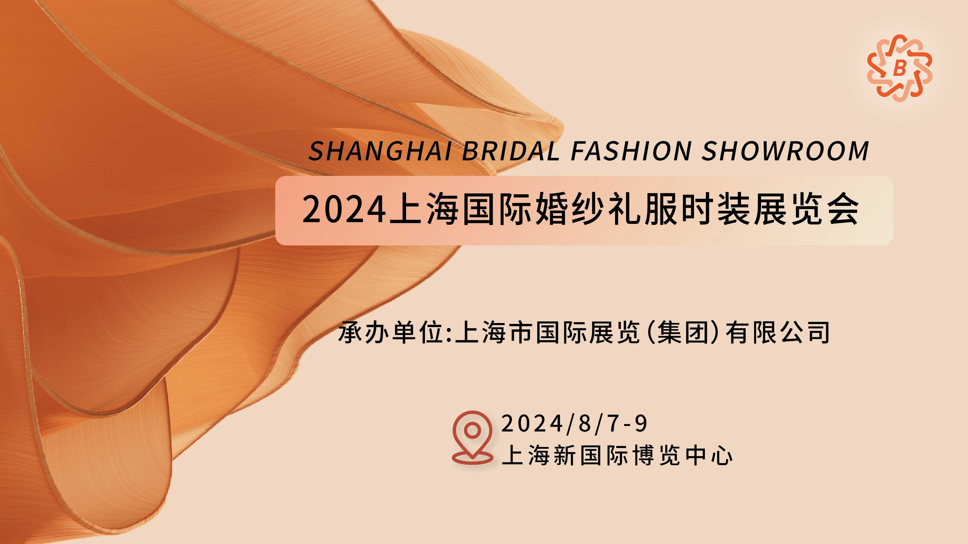 Sincere Invitation from Shanghai Bridal FashionWeek